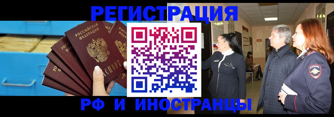 прописка в Калтане