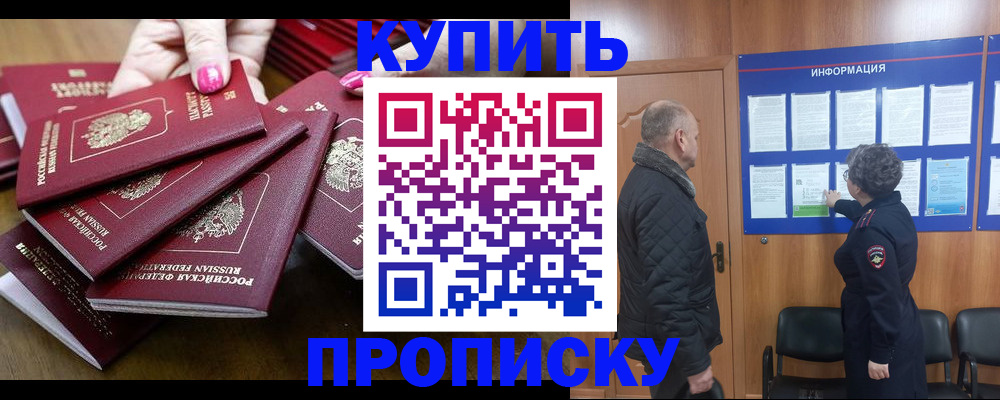 прописка штамп в Калтане