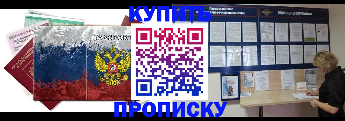 прописка в квартире в Калтане