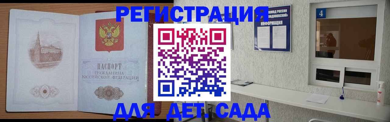 прописка от собственника в Калтане
